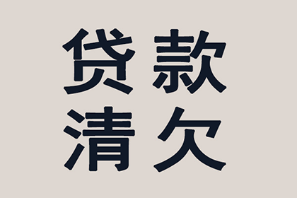 龙泉要账公司：协助追讨900万房地产项目款